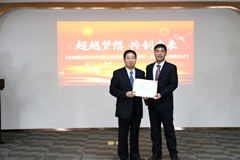 縱橫集團隆重召開2016年度工作會議 縱橫集團隆重召開2016年度工作會議