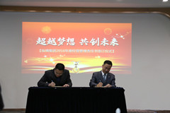 縱橫集團隆重召開2016年度工作會議 縱橫集團隆重召開2016年度工作會議