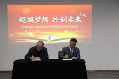 縱橫集團隆重召開2016年度工作會議 縱橫集團隆重召開2016年度工作會議